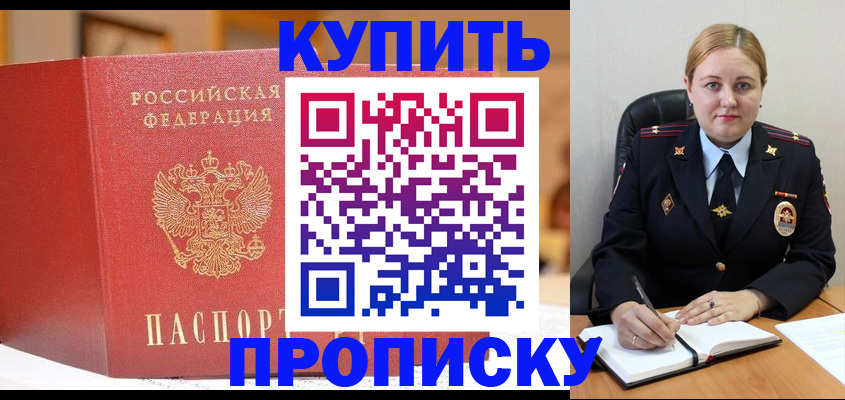 где прописаться в Южноуральске