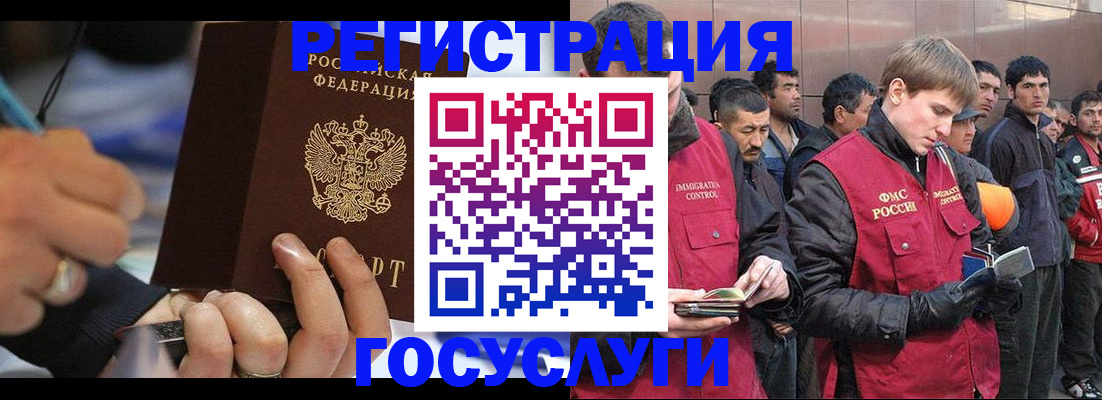 временная регистрация госуслуги в Южноуральске